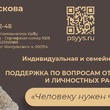 Работаю в области семейных отношений, с травматичным опытом, детско-родительскими отношениями  - Елена Ускова, Елена Ускова психолог Екатеринбург, психолог Екатеринбург